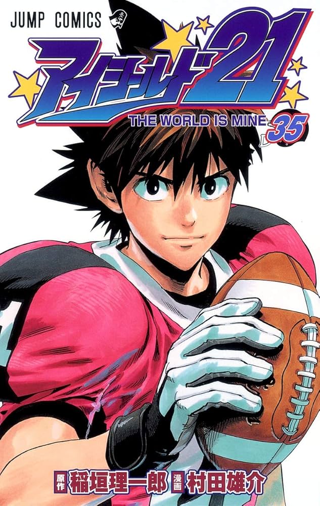 アイシールド21 全巻初版、帯、チラシ、初版特典未使用 アイシールド21 全巻 初版 帯付き チラシ完備 - メルカリ